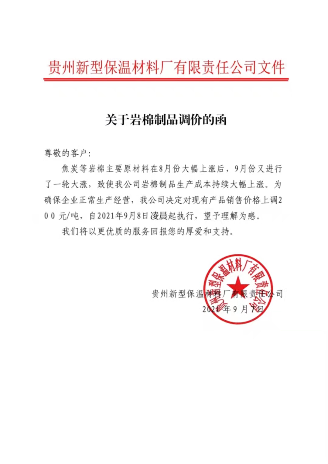 微信图片_20210908164001.jpg